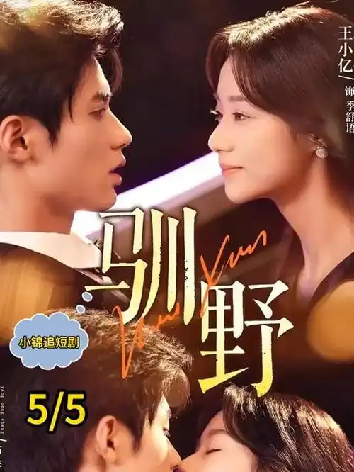 三体 剧集画面